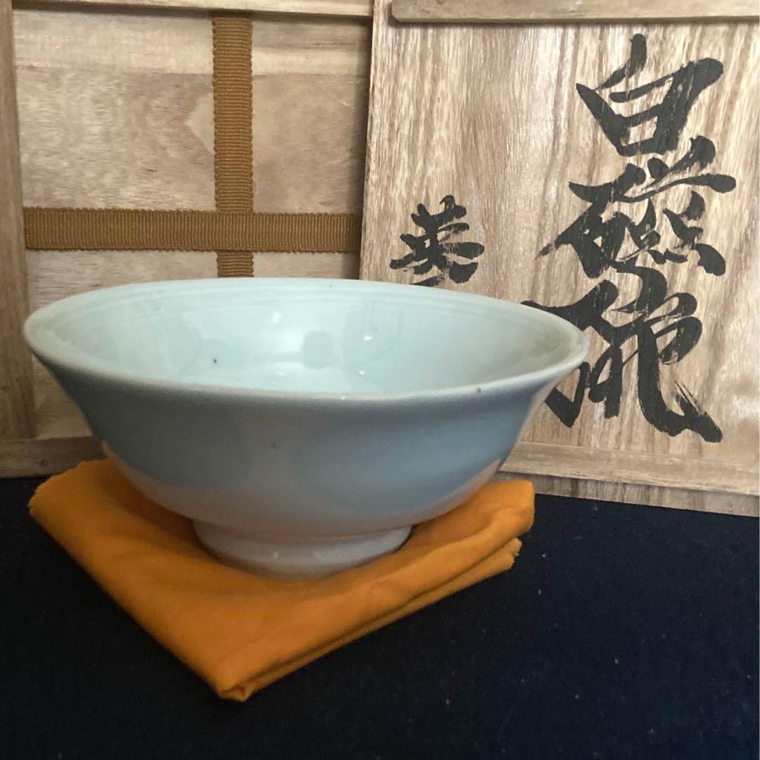椋木英三造　白磁碗　茶道具　茶碗　河井寛次郎