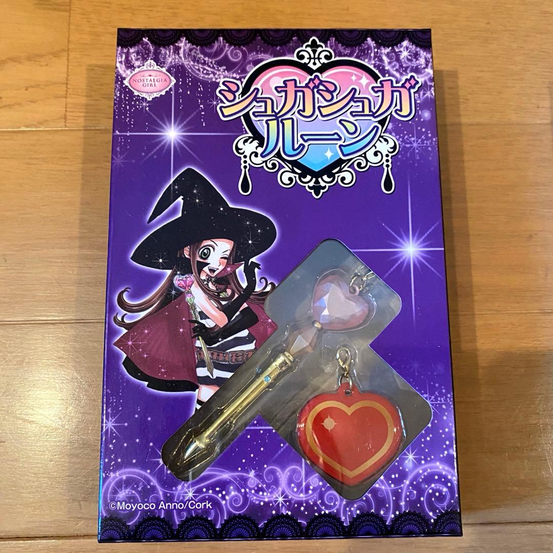 シュガシュガルーン　レプリカチャームセット　ショコラ　バニラ　2種セット