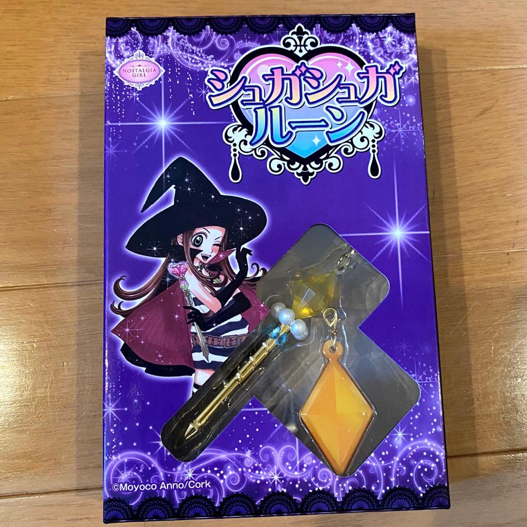 シュガシュガルーン　レプリカチャームセット　ショコラ　バニラ　2種セット