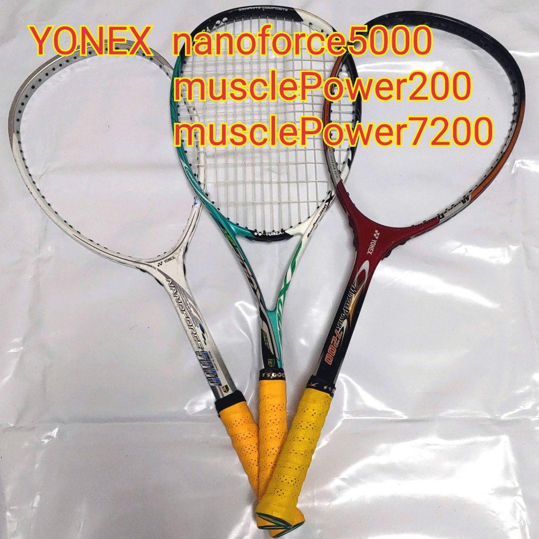 [3本セット]　YONEX 軟式テニスラケット　マッスルパワー,ナノフォース