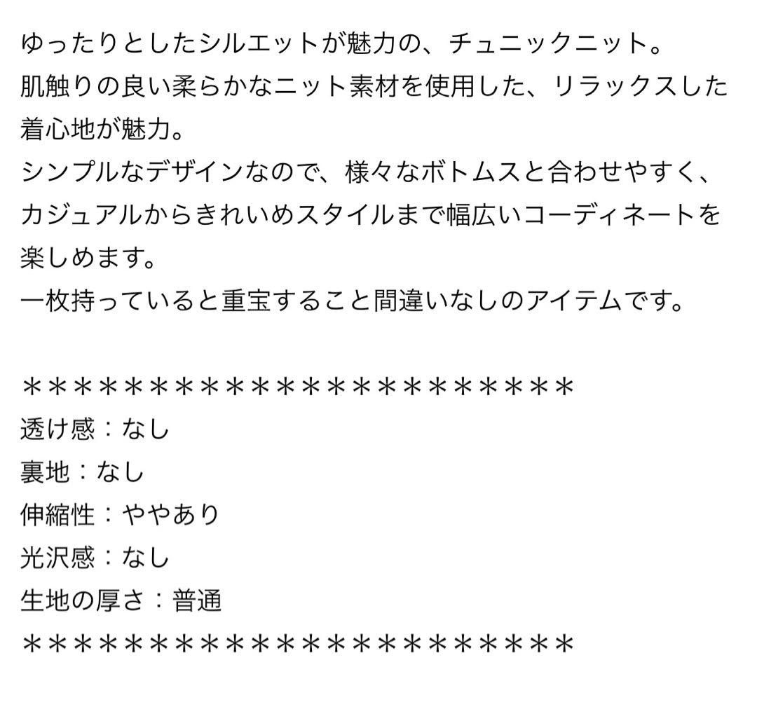 【美品】Plage／WOOL CASHMERE SOFT TUNIC ニット