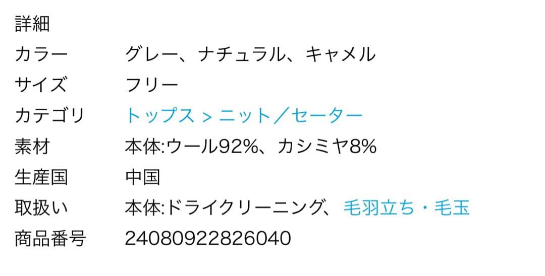 【美品】Plage／WOOL CASHMERE SOFT TUNIC ニット