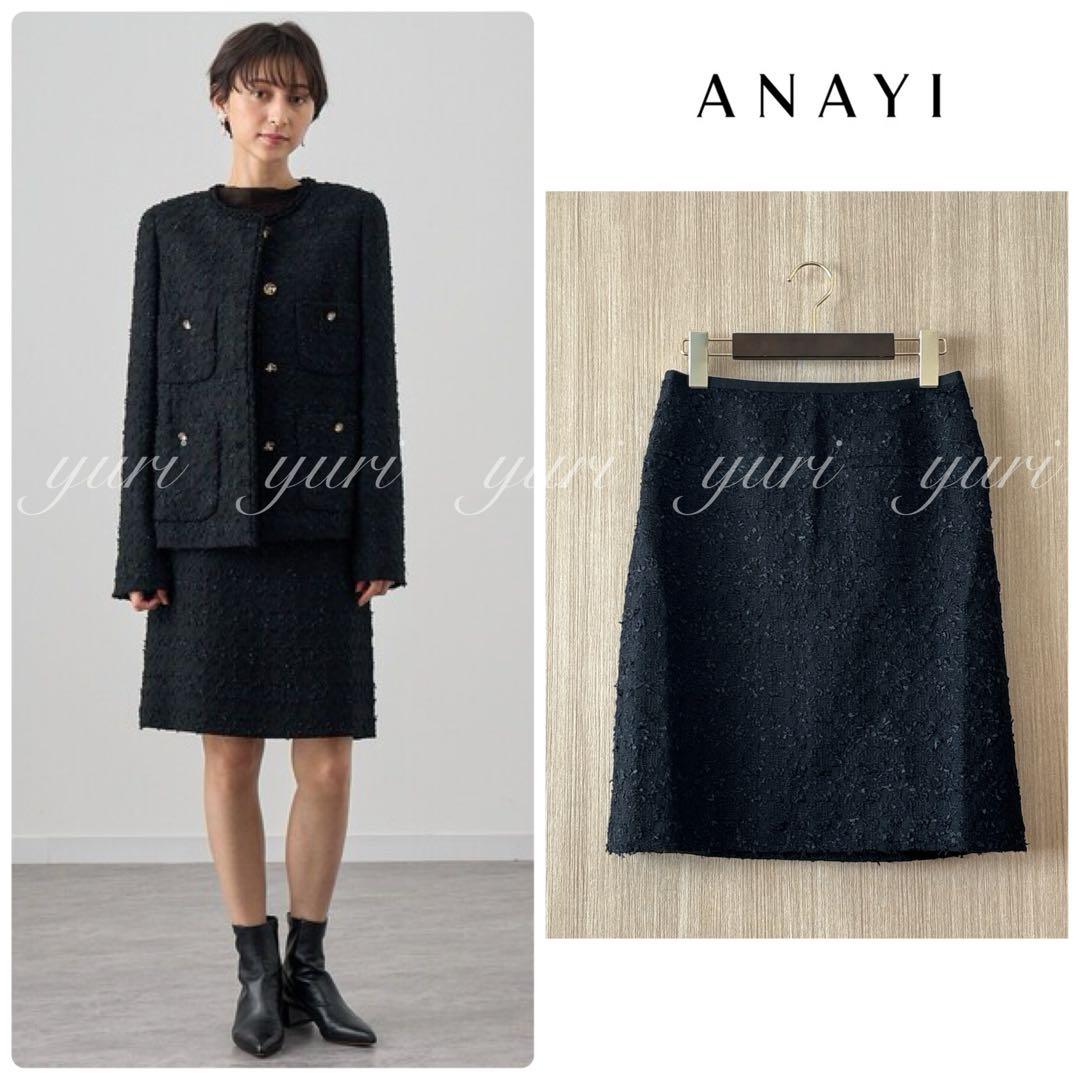 【993】アナイ　ミックスヤーンツイードミニ スカート　黒　36