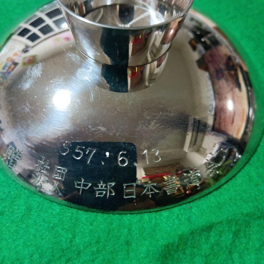 純銀　保証　123g 盃　杯　グラス　酒器