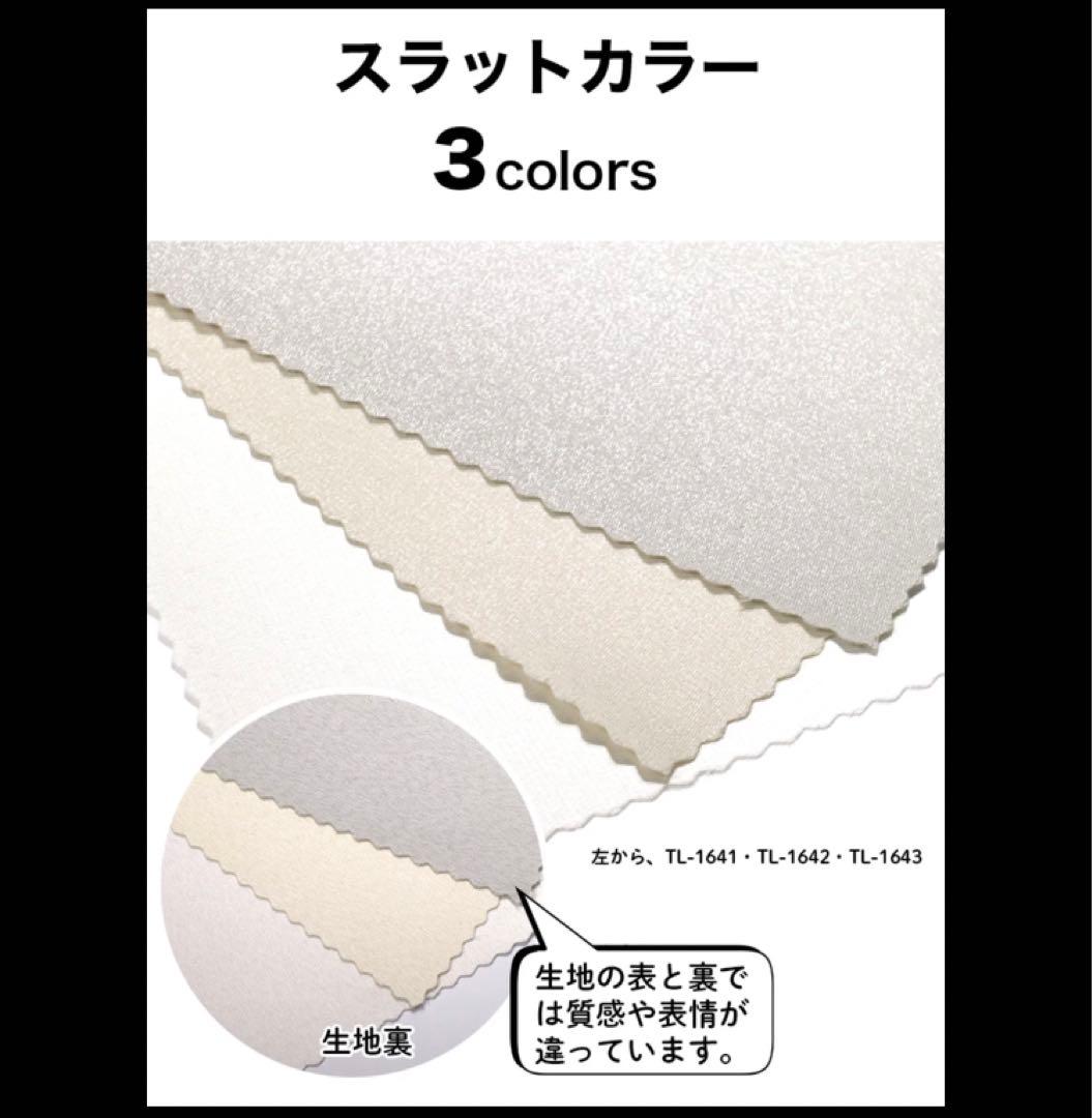 バーチカルブラインド スラットのみ