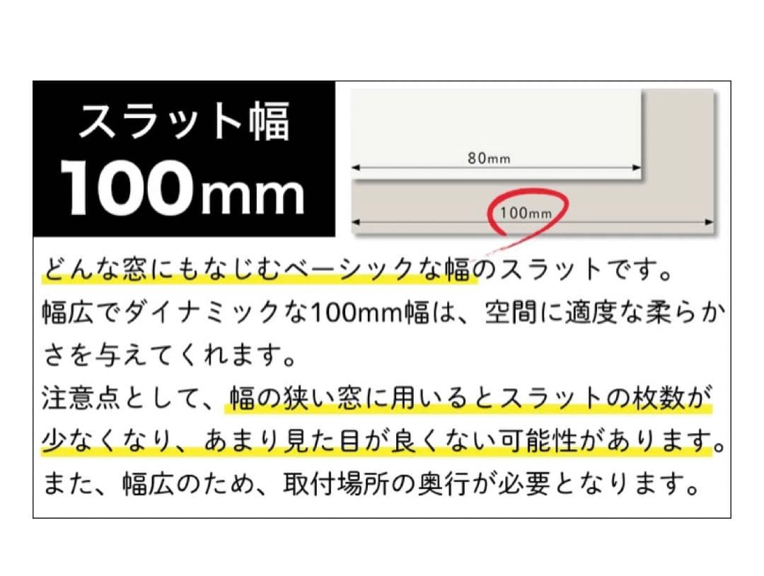 バーチカルブラインド スラットのみ
