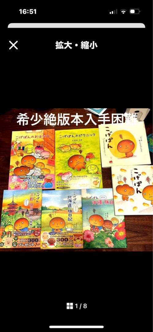 ゆるにむ　こげぱんの絵本セット 希少絶版本　　全7冊入手困難な為最終出品