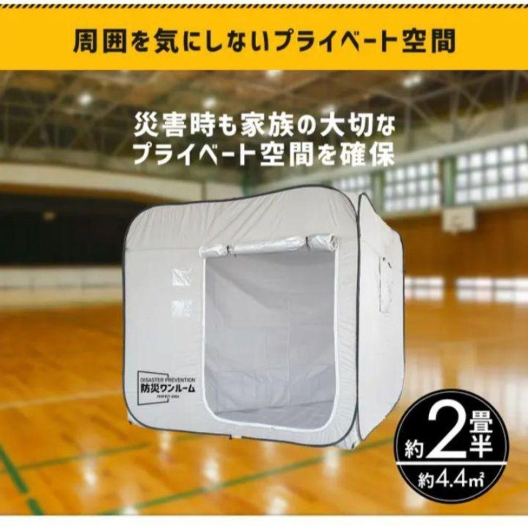 【新品未使用】防災テント　トイレセット　地震津波などの災害に備える