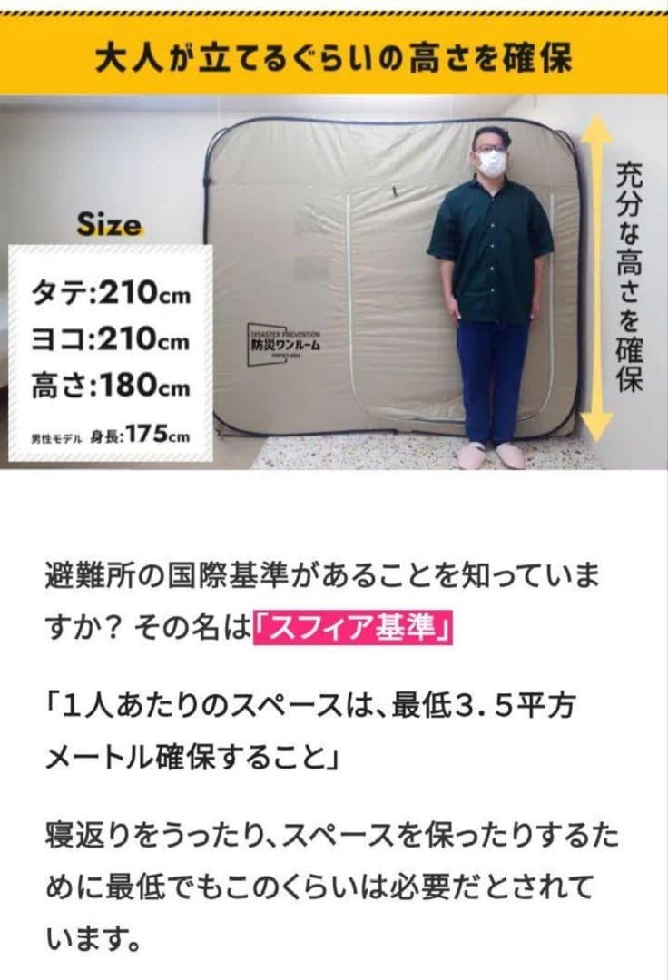 【新品未使用】防災テント　トイレセット　地震津波などの災害に備える