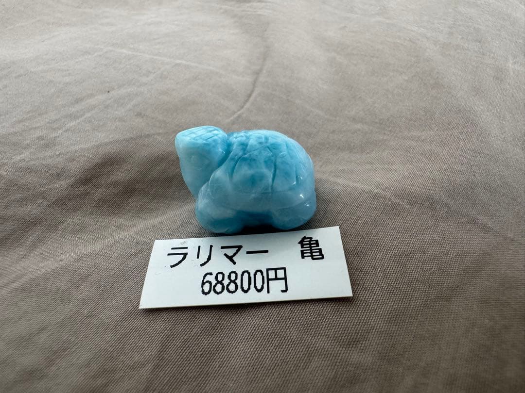 ラリマー　亀　ホヌ　タートル　置物　彫り物　彫物　ヒーリング効果抜群