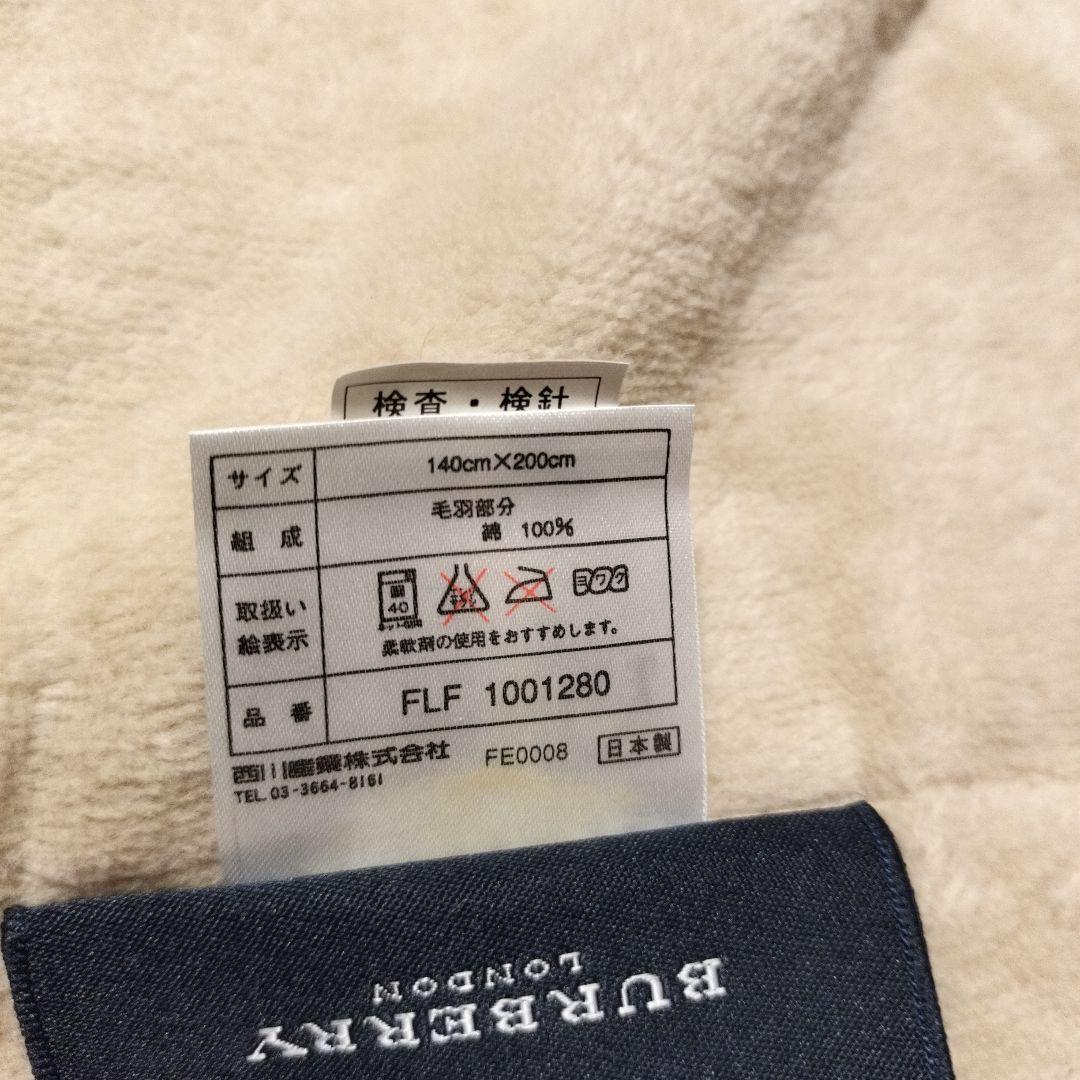 Burberry シール織綿毛布　140x200cm
