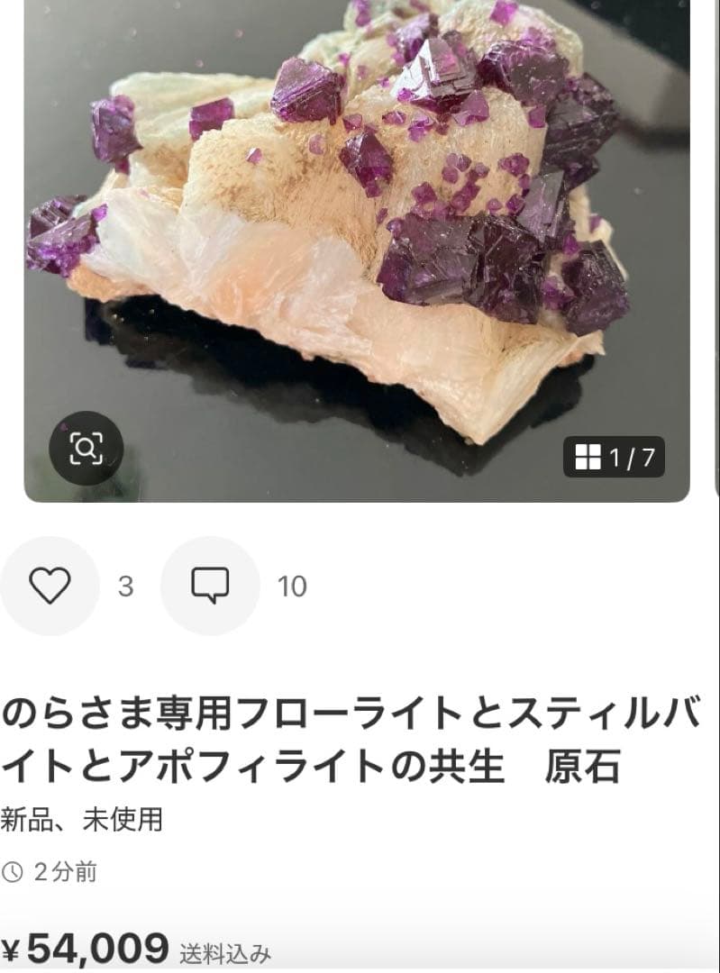 のらさま専用グリーンモスコバイト　フックサイト　ユニコーン　ペガサス　天然石置物