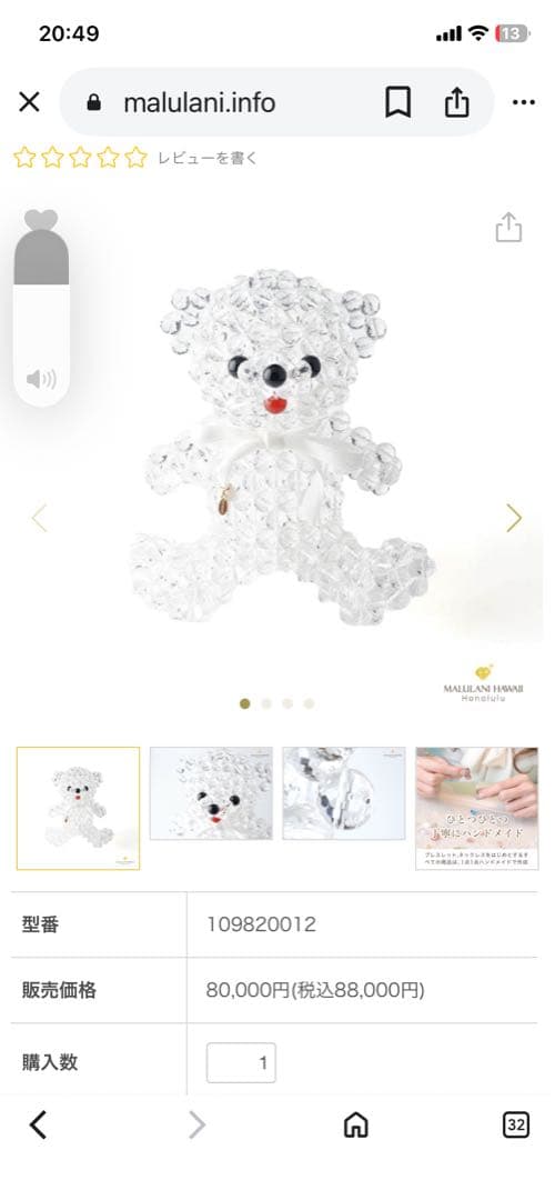 マルラニハワイ　パワーストーン　クリスタルベア