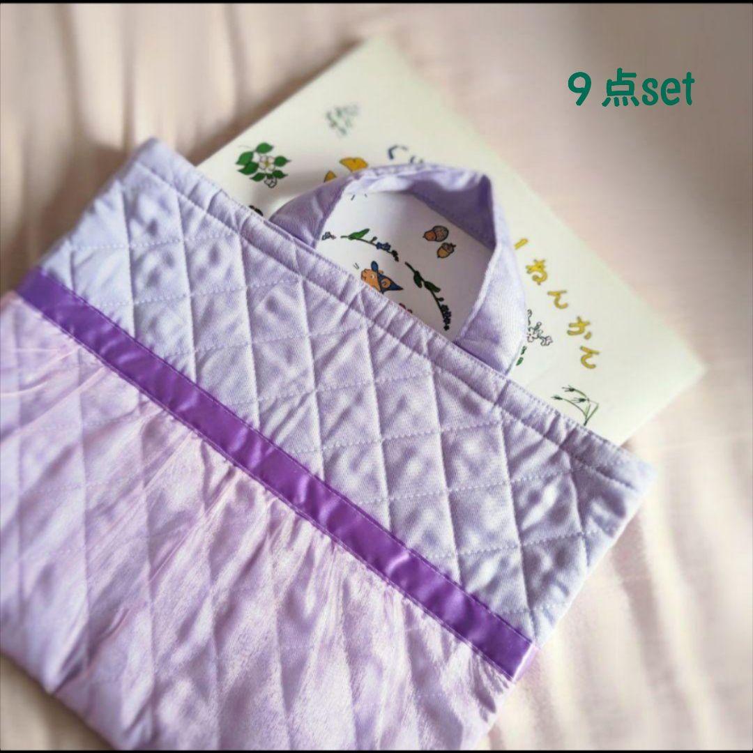 大人プリンセス入園·入学準備グッズ9点set (パープル)