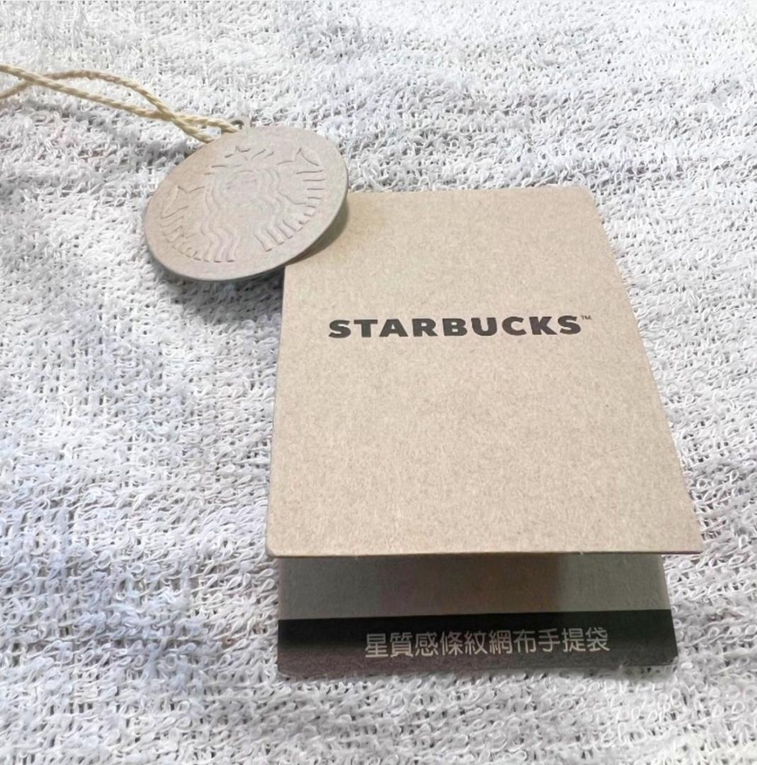 週末値下【激レア】【新品未使用】★ Starbucks台湾★漁師バック３点セット