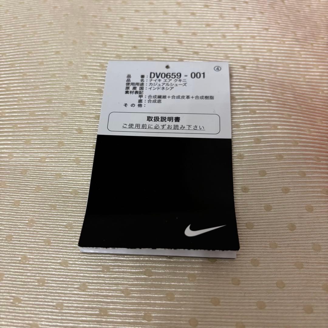 希少☆NIKE AIR KUKINI ブラック ナイキ エアクキニ 26cm