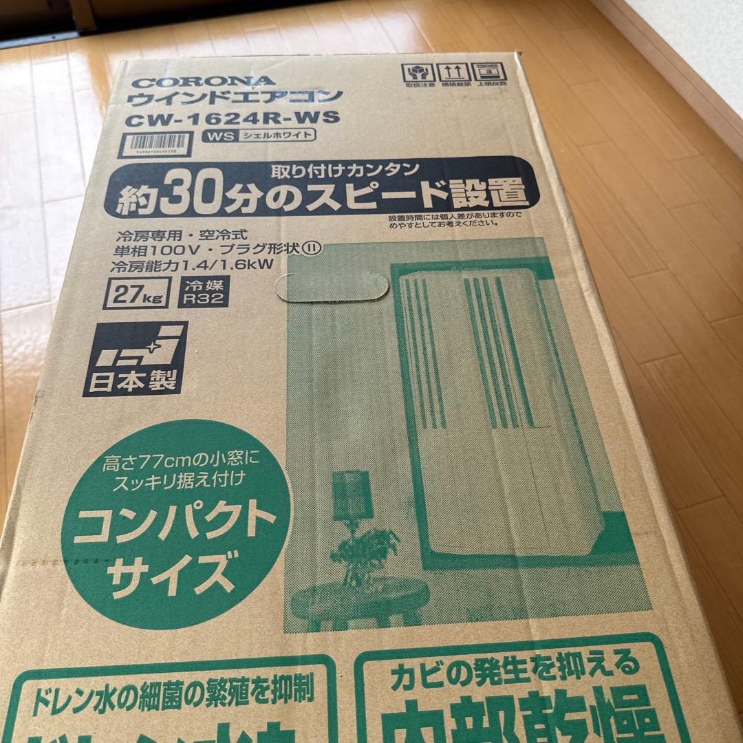 値下げ★コロナ　窓用エアコン 1624R★新品同様★2025年6月購入
