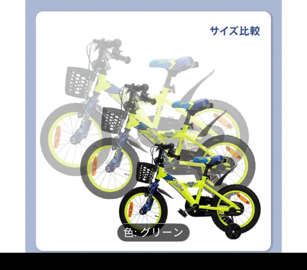 CYFIE 子供用自転車 14と16インチ 男の子 幼児用 補助輪付