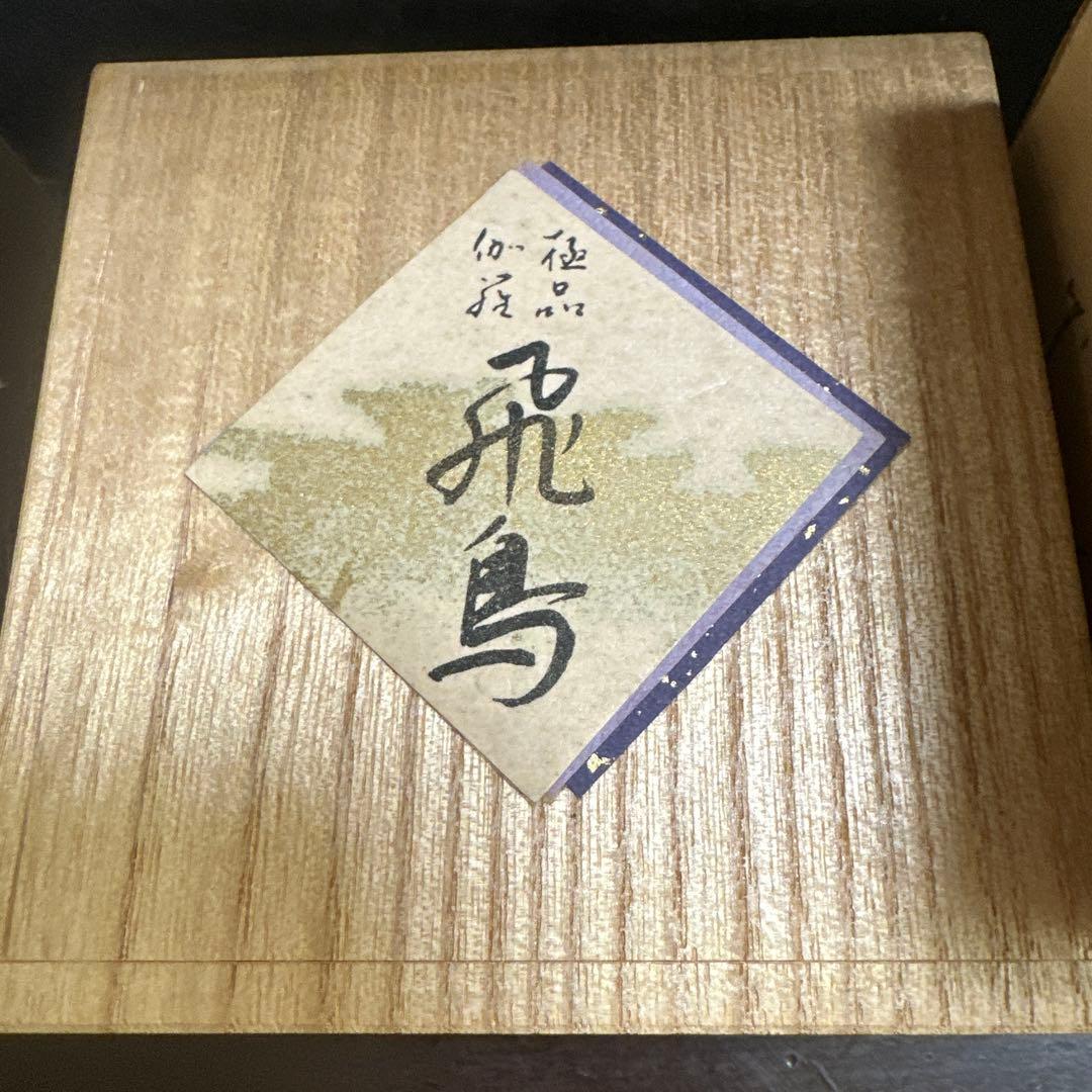 お香　セット　日本香堂