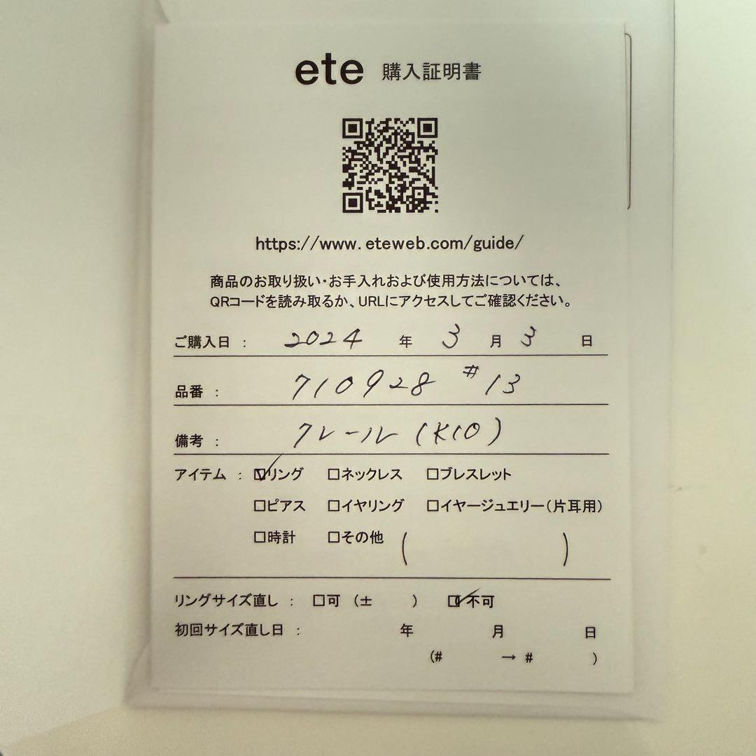 SUZU様 K10 クレール リング 彫刻模様付き