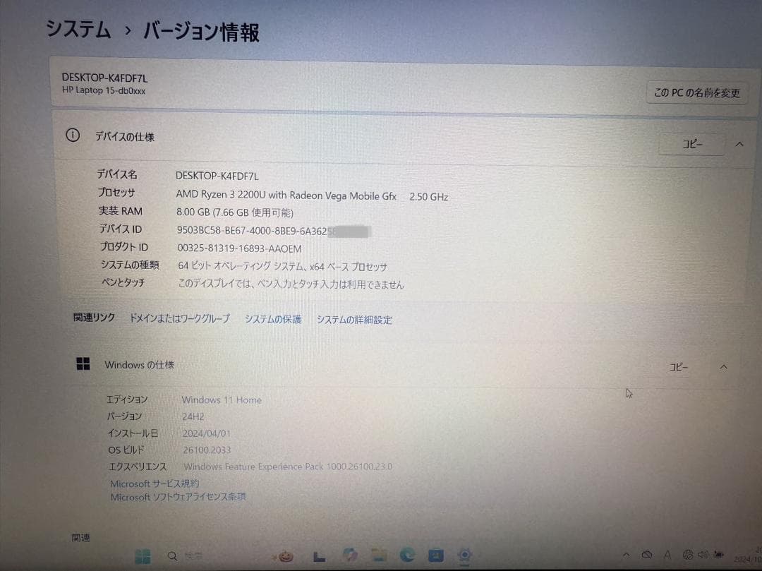 美品 HP Ryzen3 16GB SSD+HDD Office付き