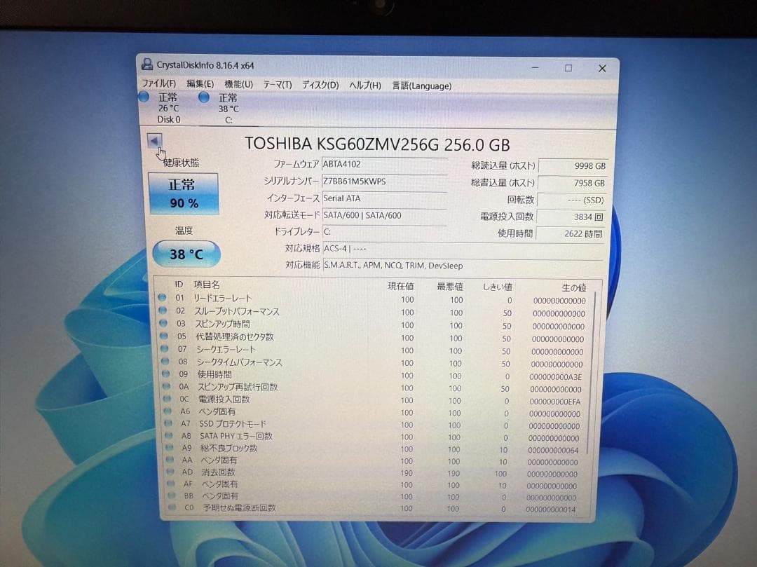 美品 HP Ryzen3 16GB SSD+HDD Office付き