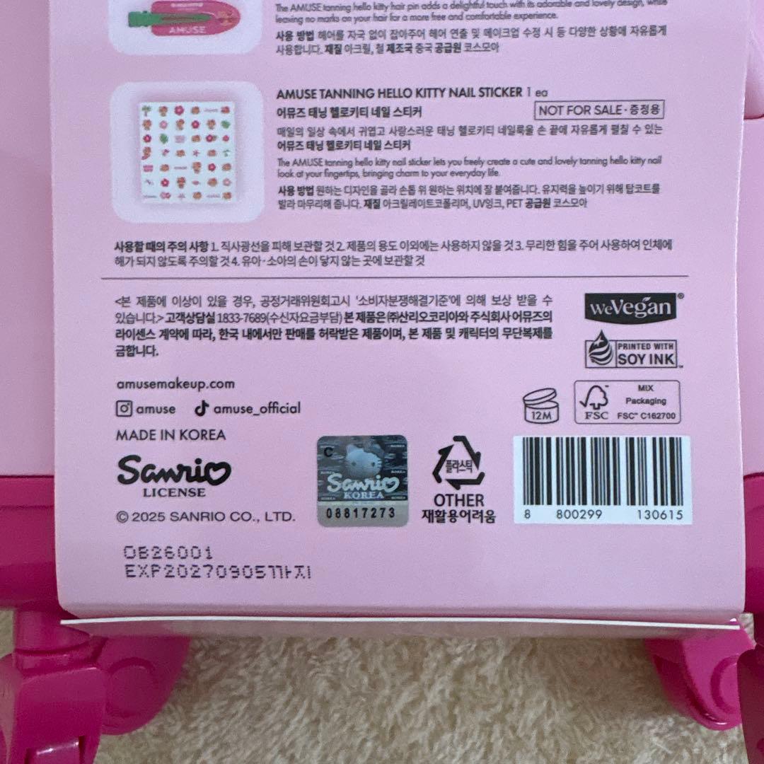 【新品】AMUSE 日焼け キティ フルメイク キャリーケース イエベ