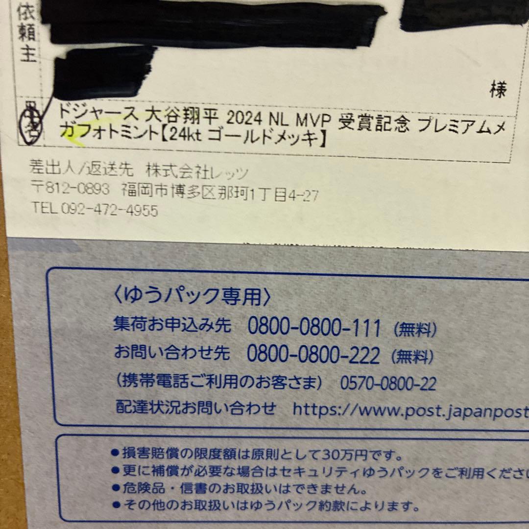 新品　大谷翔平2024 NL MVP 受賞記念プレミアムメガフォトミント24kt