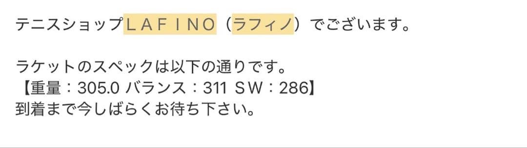 新作 ヘッド HEAD スピードツアー 2026 新品同様 G2