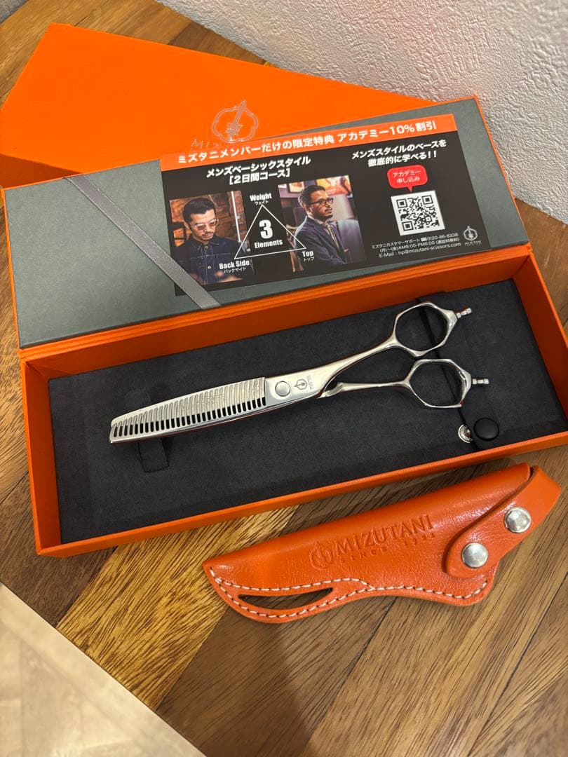 ミズタニシザー　Acroleaf WIDE M-35 セニングシザー