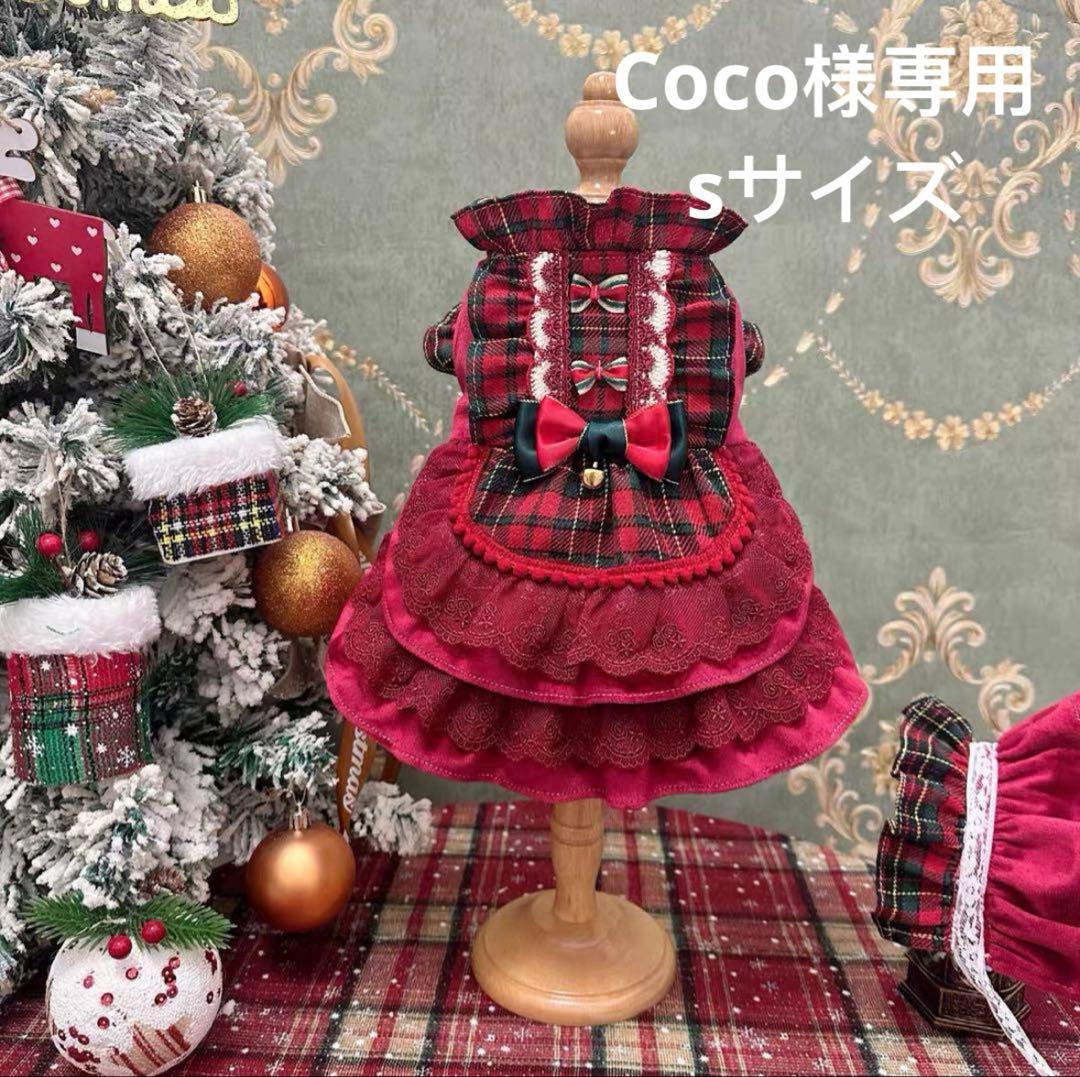 coco犬服　猫服　ハンドメイド　ワンピース　わんちゃん