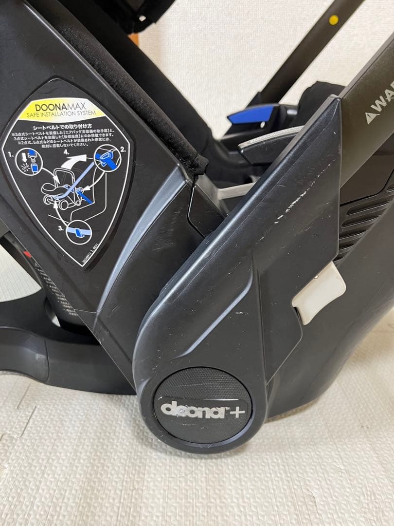 doona ミッドナイト [リミテッドエディション] & ISOFIXベース