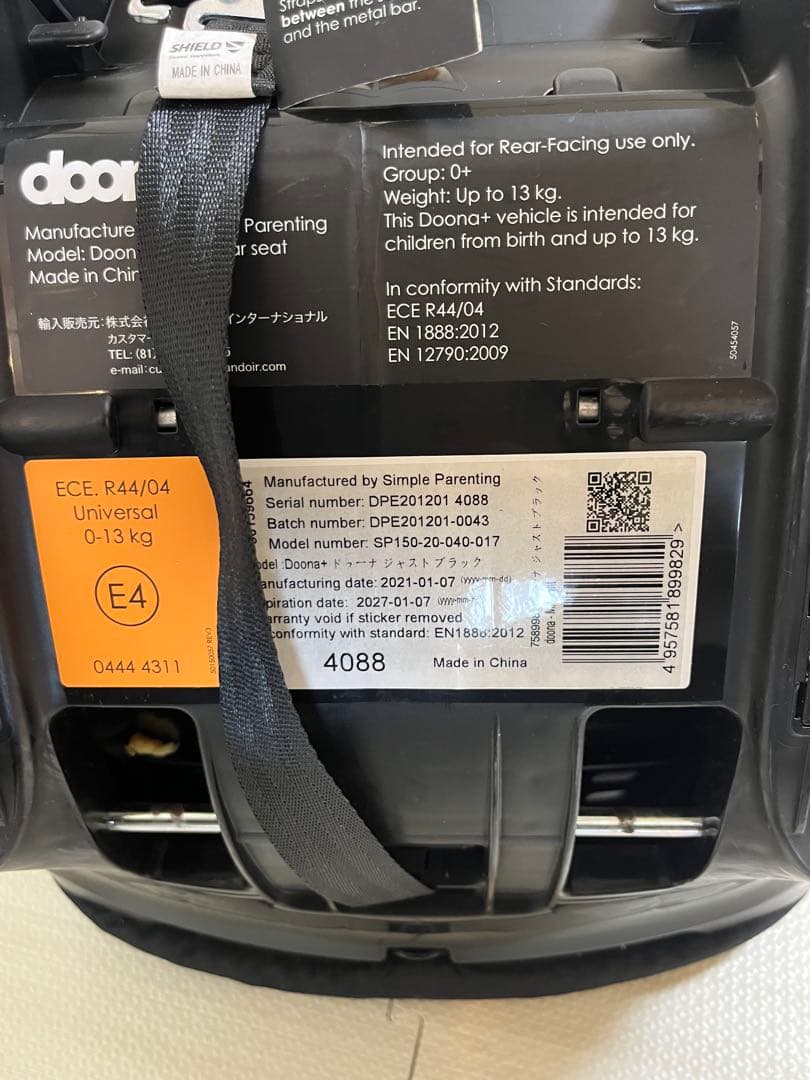 doona ミッドナイト [リミテッドエディション] & ISOFIXベース