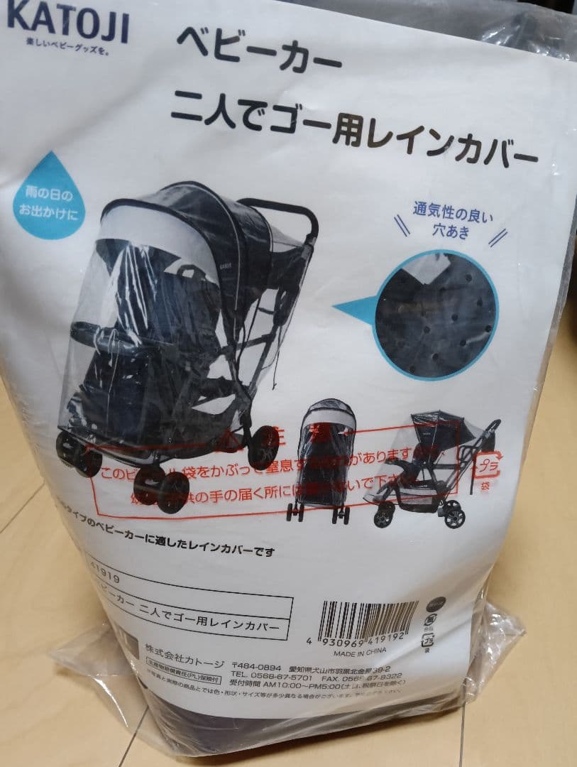 KATOJI ネイビー ベビーカー