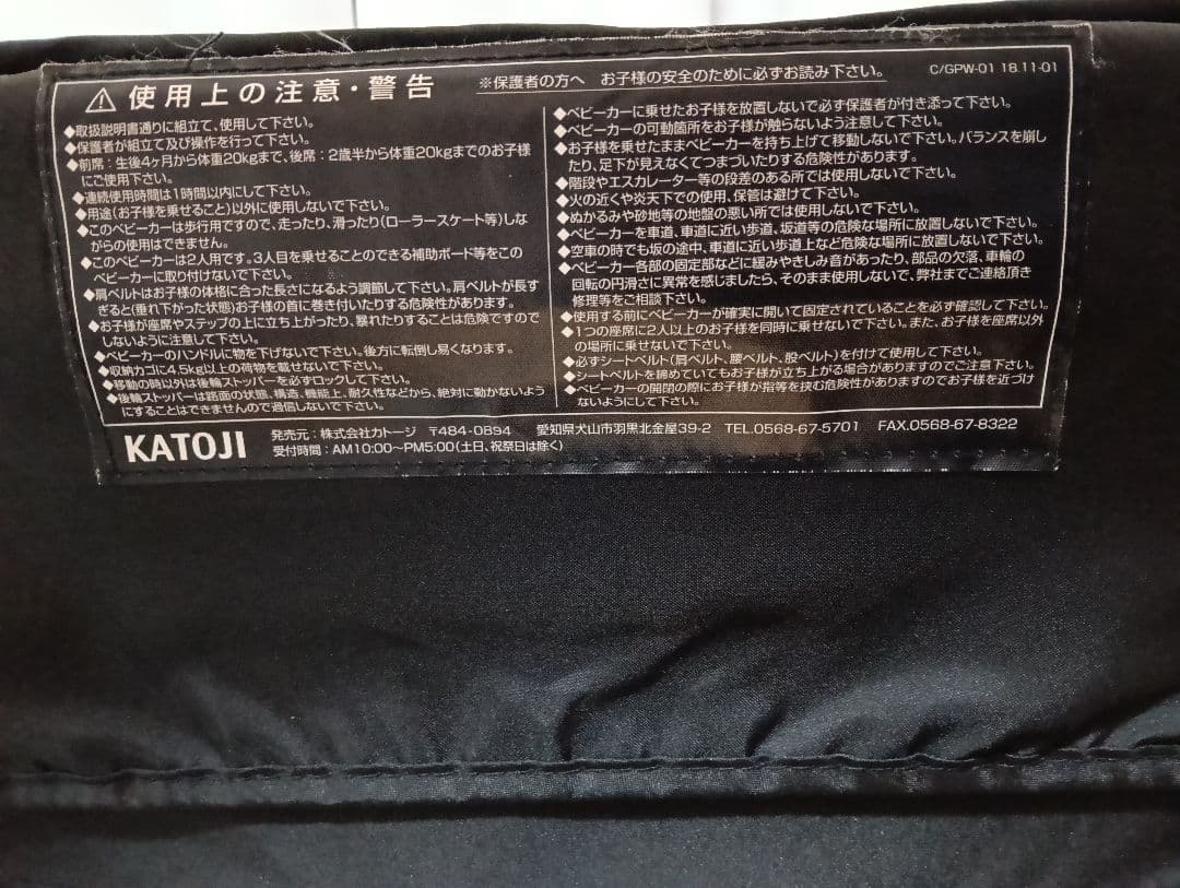KATOJI ネイビー ベビーカー