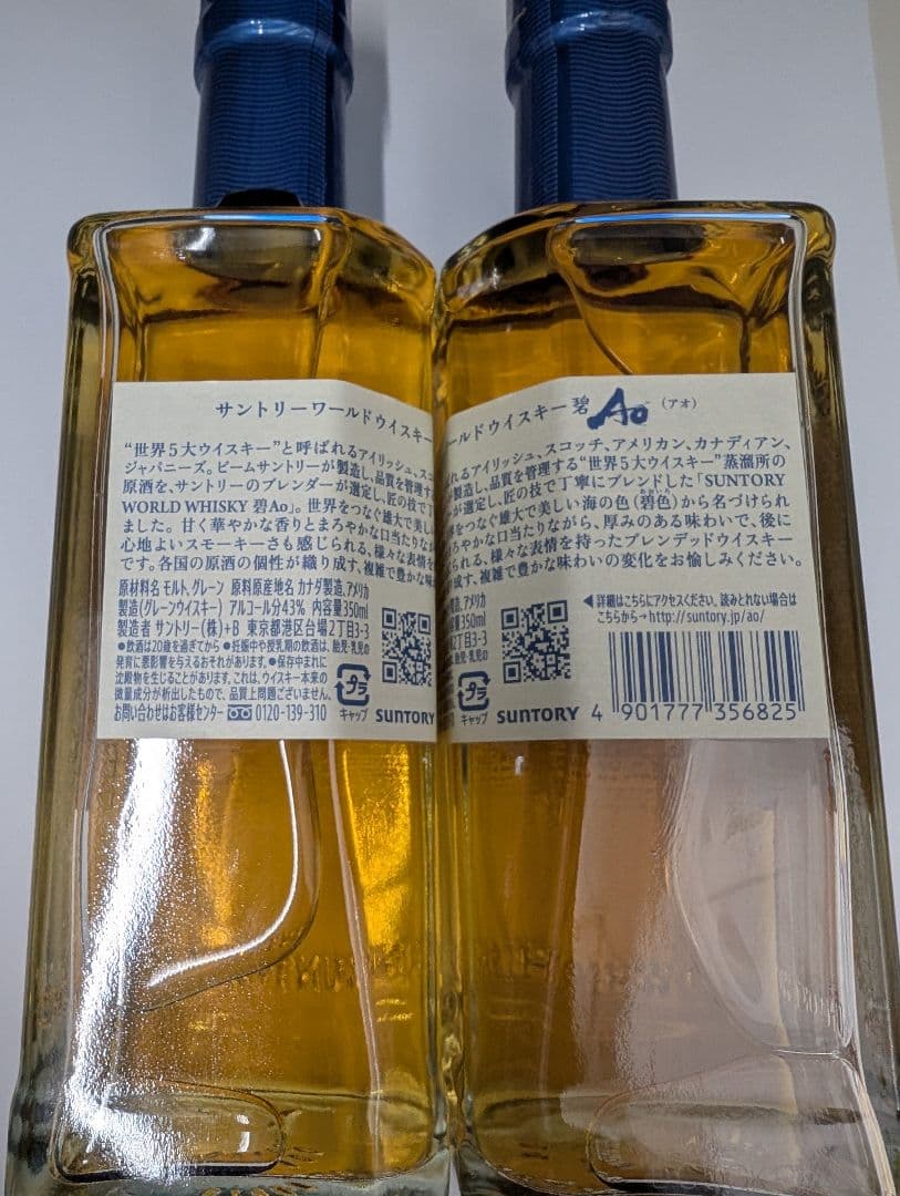 サントリーワールドウィスキーAo 350ml 6本セット