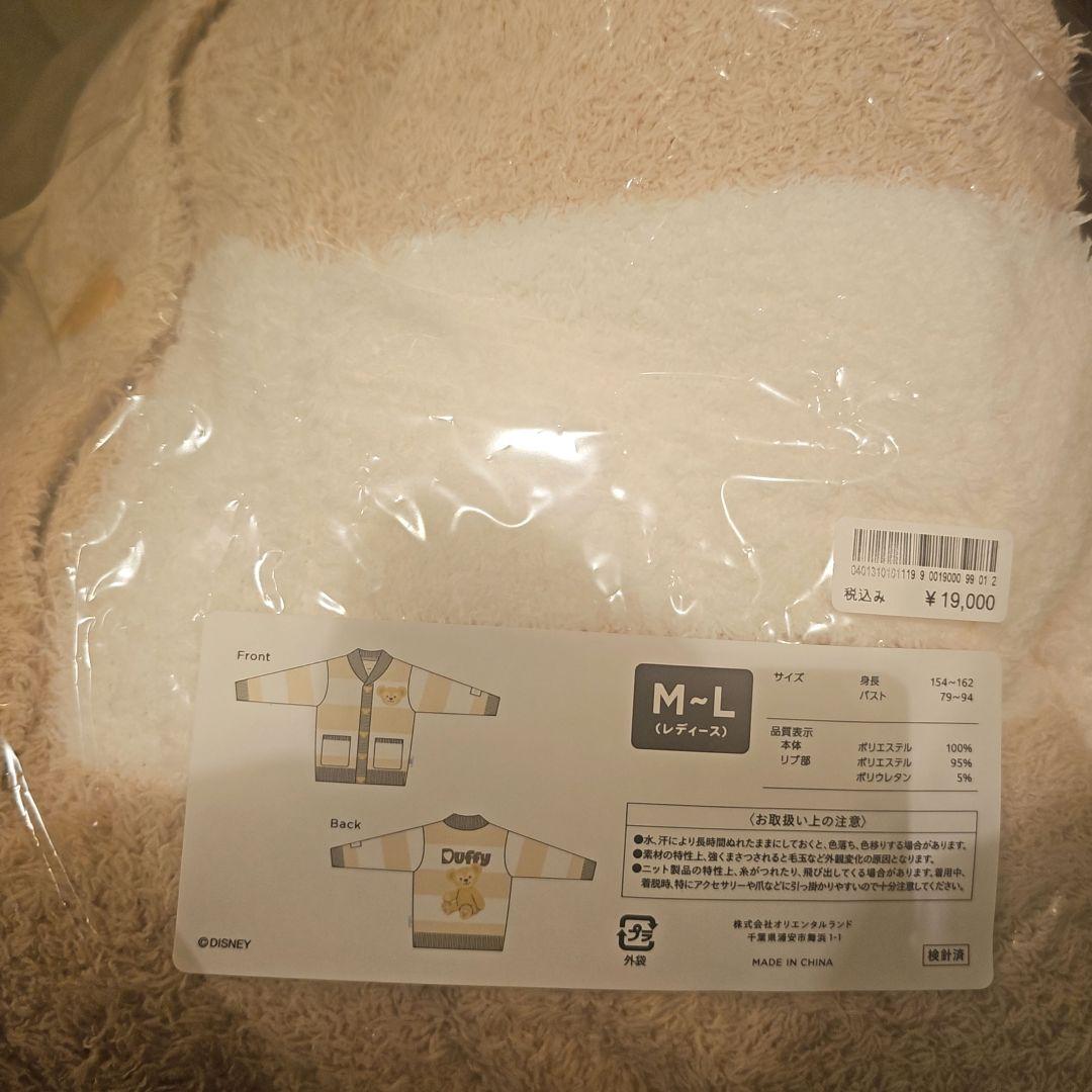 ダッフィー ジェラピケ カーディガン