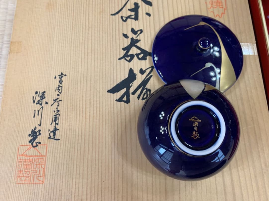 宮内庁御用達　深川製磁　有田焼　茶器　陶磁器　瑠璃セット