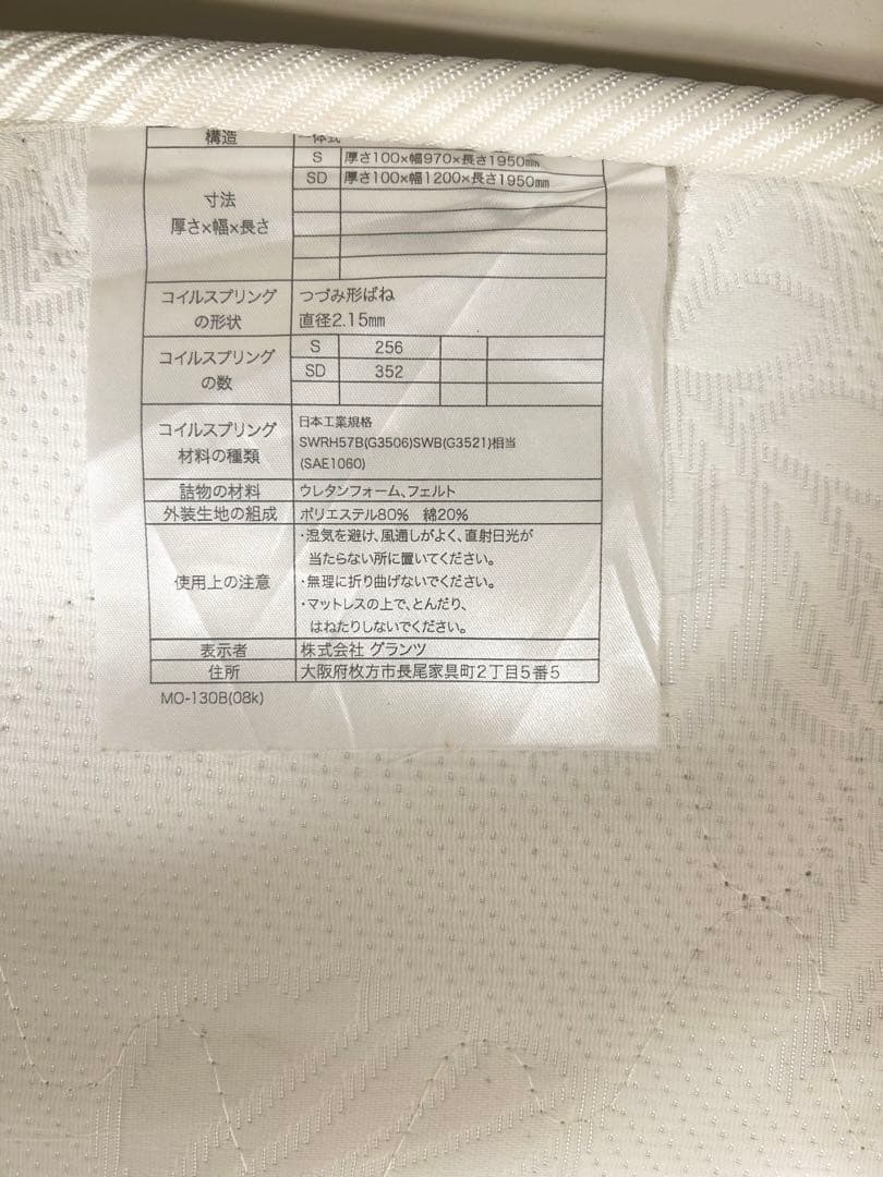 【イトーキ】キッズ用ミドルシステムベッド　大塚家具購入　引き取り推奨