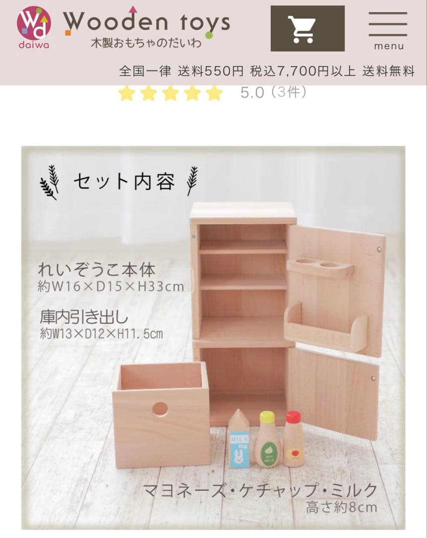 ダイワ 木製 おままごとセット