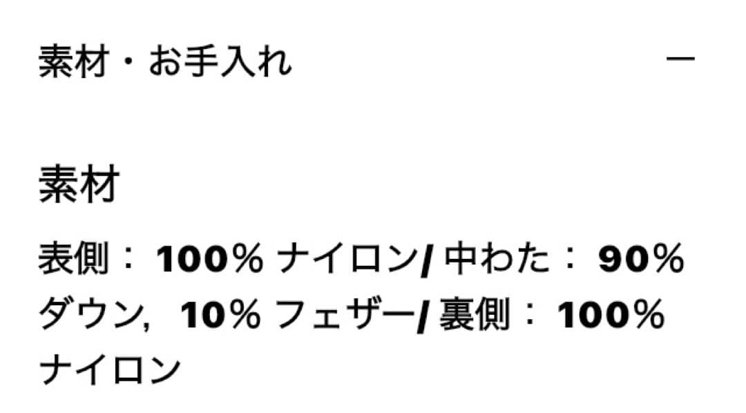 ユニクロ　＋J ダウンボリュームベスト ブラック　L ジルサンダーコラボ