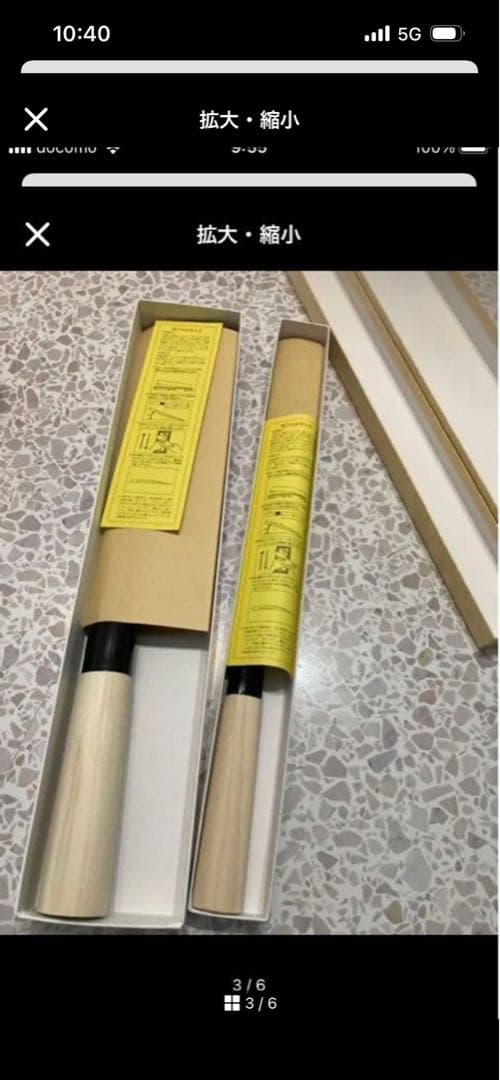 神田作☆出刃☆柳セット☆