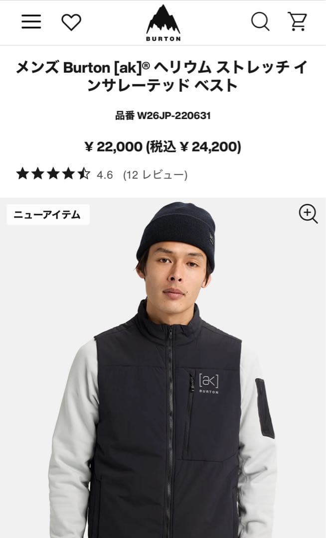 バートン Burton [ak] ヘリウム ストレッチ インサレーテッド ベスト