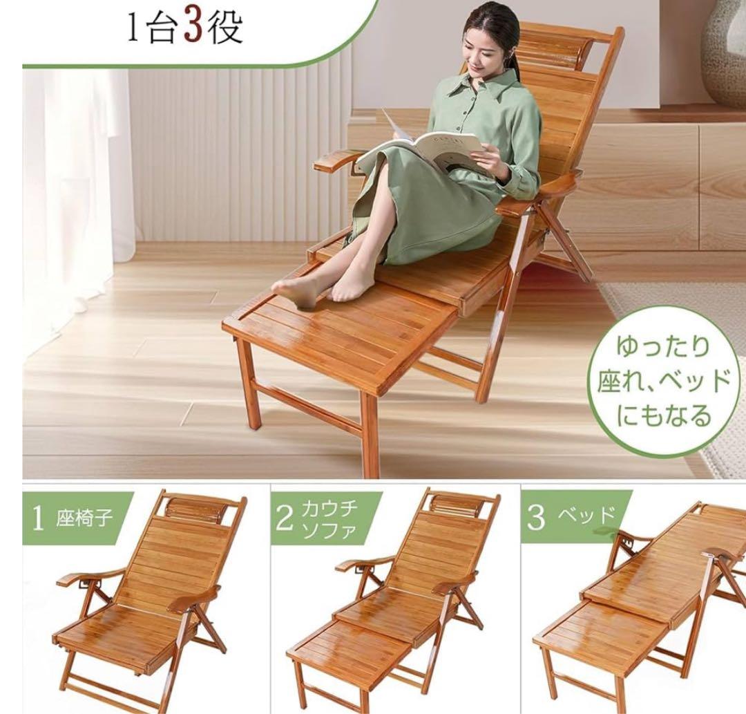 新品未開封❣️天然竹製リクライニングチェア 折りたたみ　屋内　屋外