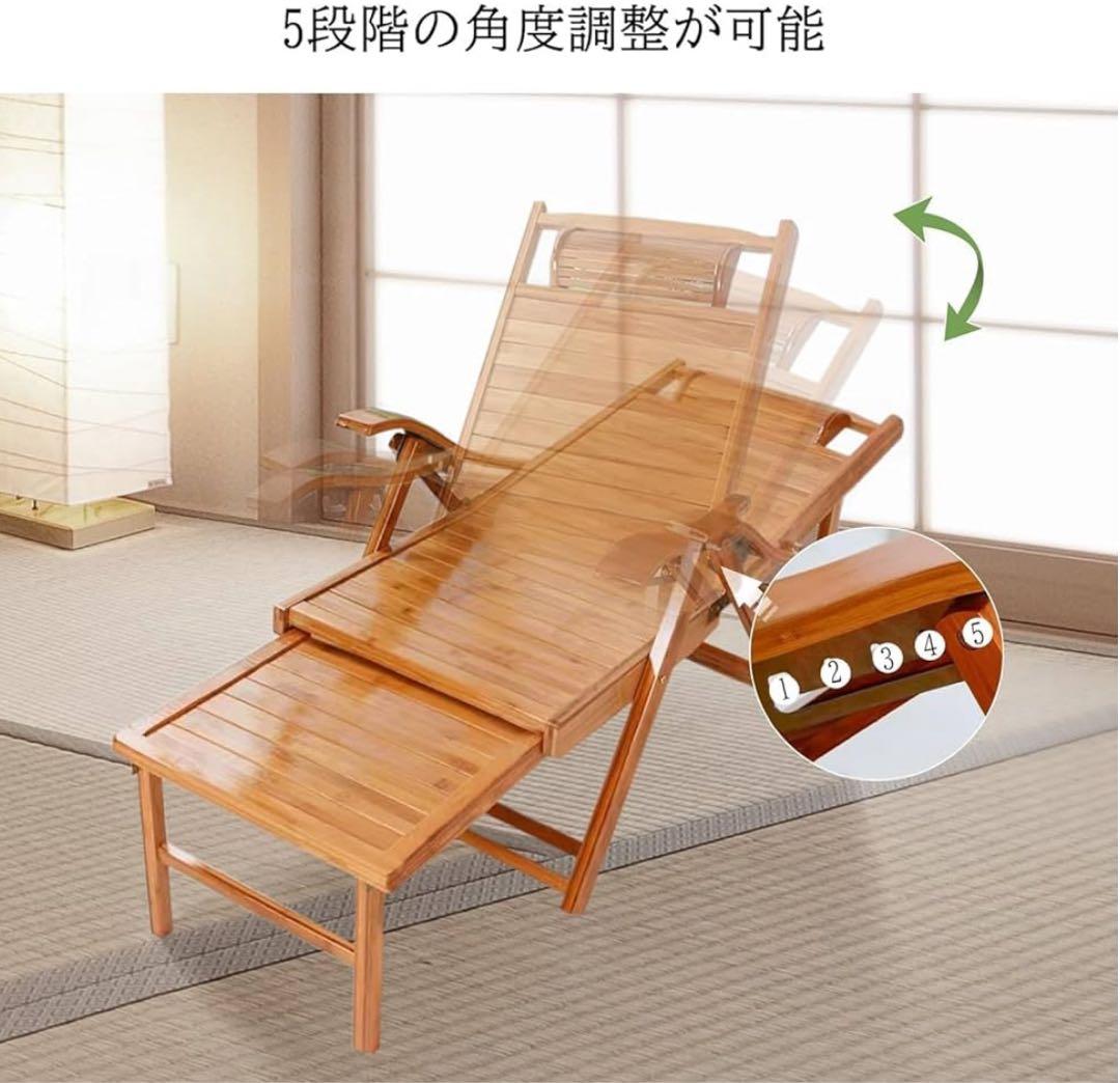 新品未開封❣️天然竹製リクライニングチェア 折りたたみ　屋内　屋外