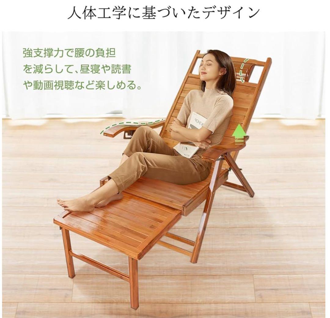 新品未開封❣️天然竹製リクライニングチェア 折りたたみ　屋内　屋外