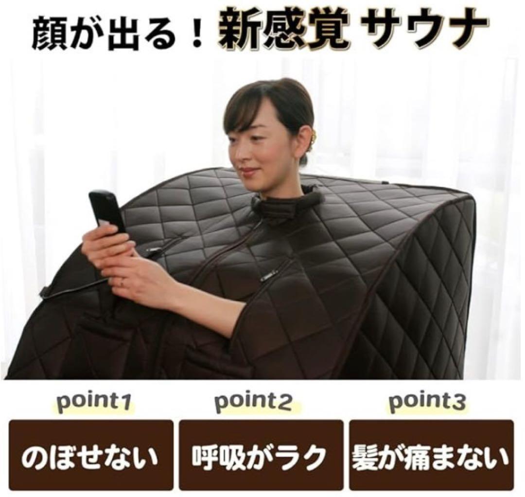 ホームサウナ　spa