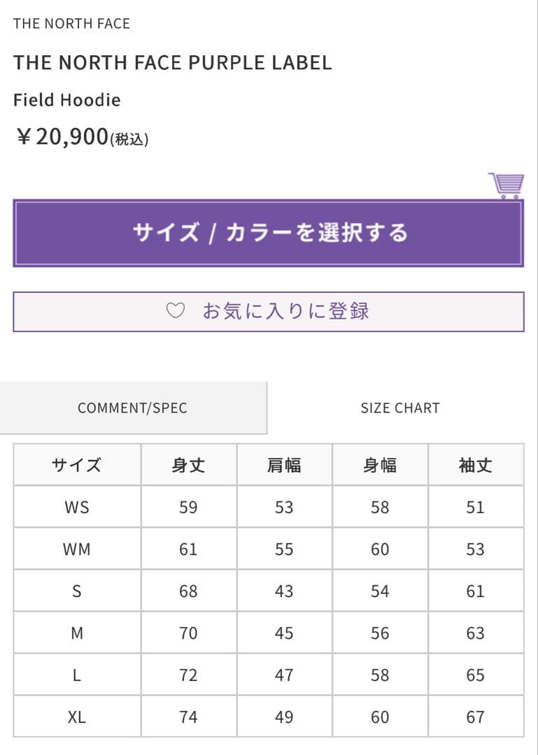 (美品) THE NORTH FACE PURPLE LABEL フーディ