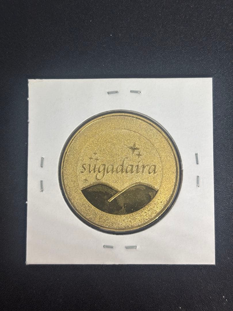 茶平工業　記念メダル　長野県　菅平高原　SUGADAIRA メダル　