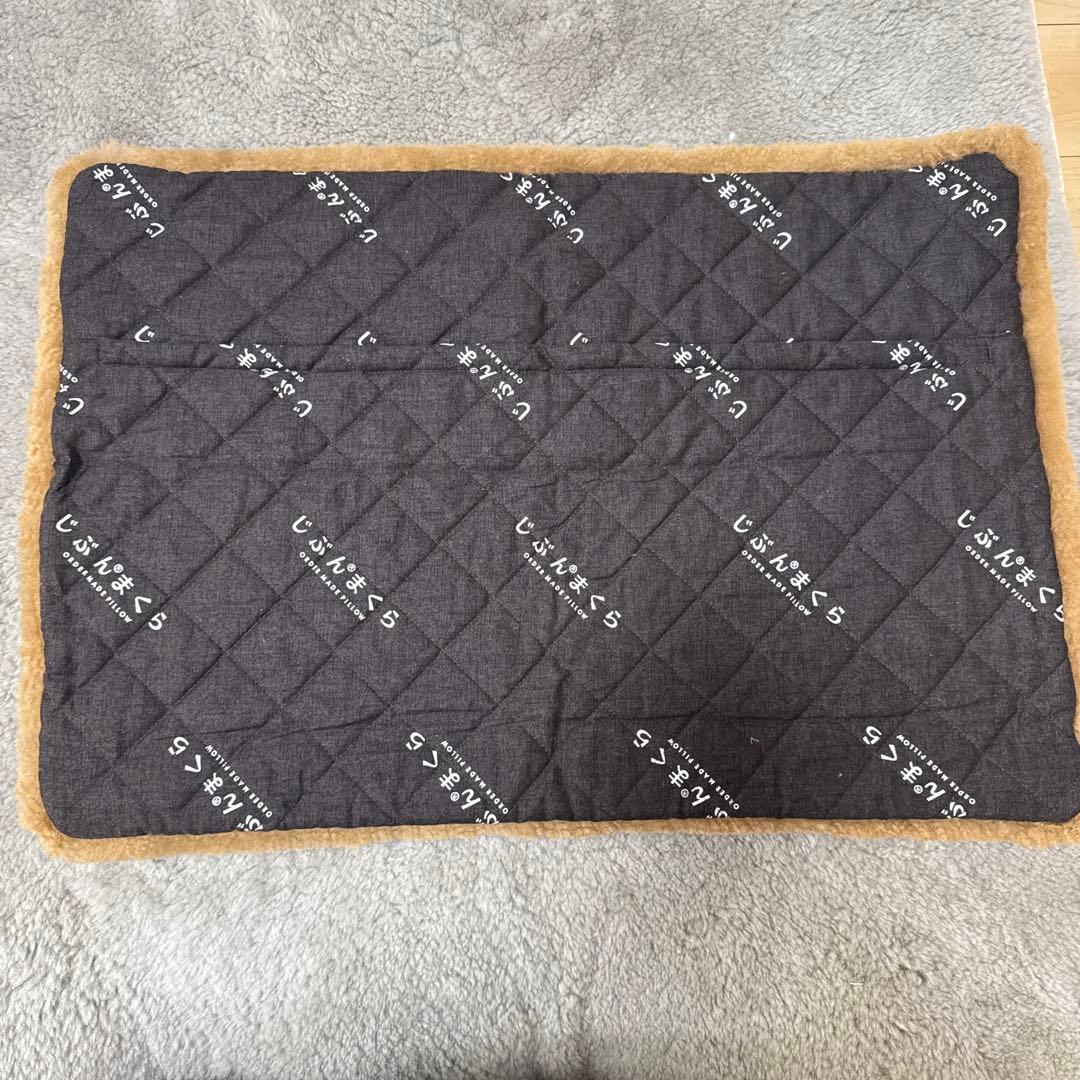 【じぶんまくら】ムートン枕カバー 48cm X70cm 専用袋付き